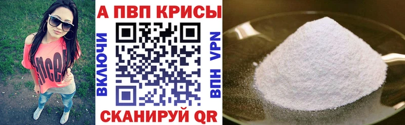 Alpha PVP крисы CK  Юрьев-Польский 