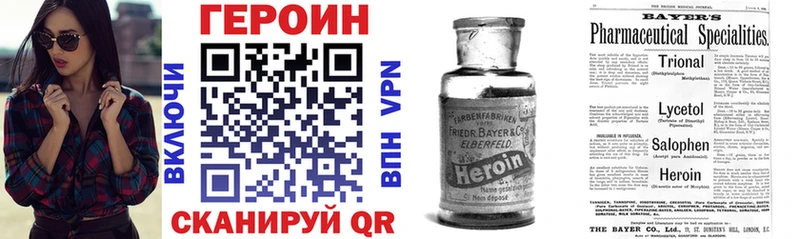 купить Юрьев-Польский Героин VHQ
